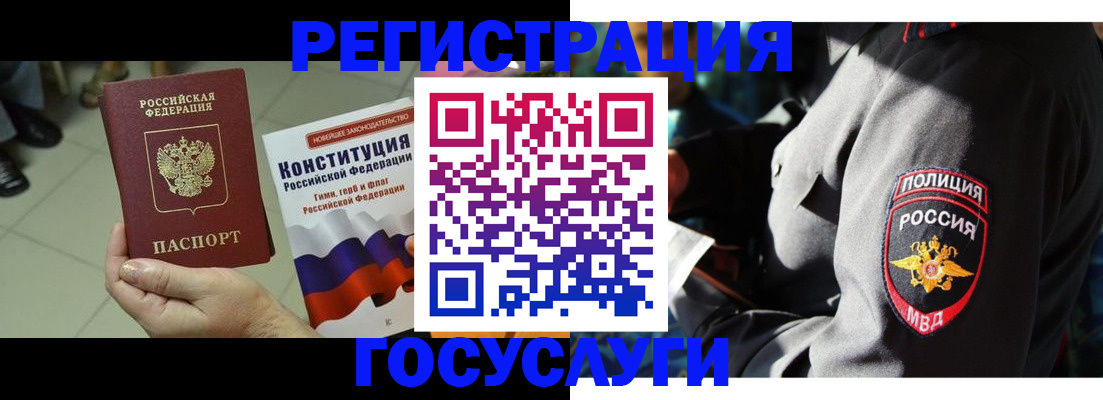 временная регистрация собственник в Петровск-Забайкальском