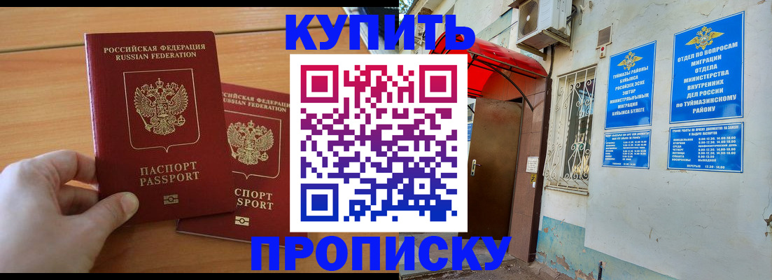 прописка штамп в Петровск-Забайкальском