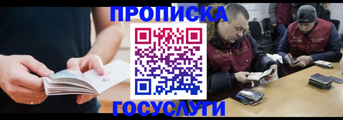 временная регистрация госуслуги в Петровск-Забайкальском
